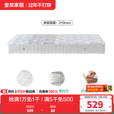 全友家居护脊椰丝棉卧室家用租房宿舍单人弹簧床垫