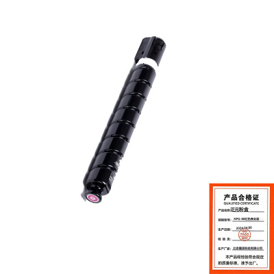 正元 粉盒 NPG-88红色商业版适用佳能C3322L/3926/3930/3935