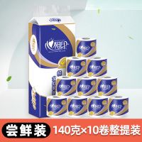 [补贴10%]卫生纸卷纸厕纸纸巾家用实惠装27卷整箱卷筒纸手纸 10卷尝鲜装