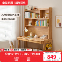 全友家居现代简约全实木多功能升降儿童书桌书柜一体学习桌