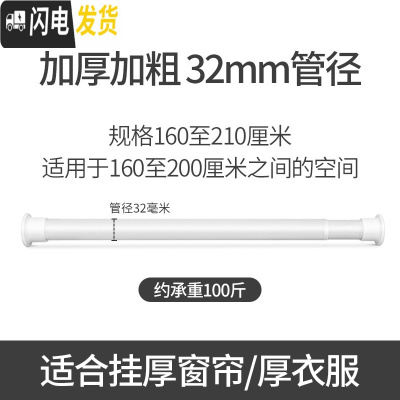 三维工匠免打孔伸缩窗帘杆卧室免钉安装晾衣杆卫生间晾衣架收缩杆窗帘挂杆 160-210厘米白色加粗款32管径