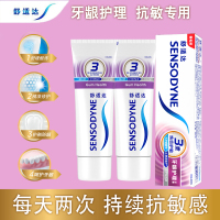 舒适达多效护理抗敏感牙膏防蛀健齿缓解牙敏感清洁口腔护龈