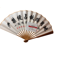 京通瑞达 宣传扇 JTRDSZ-04 把