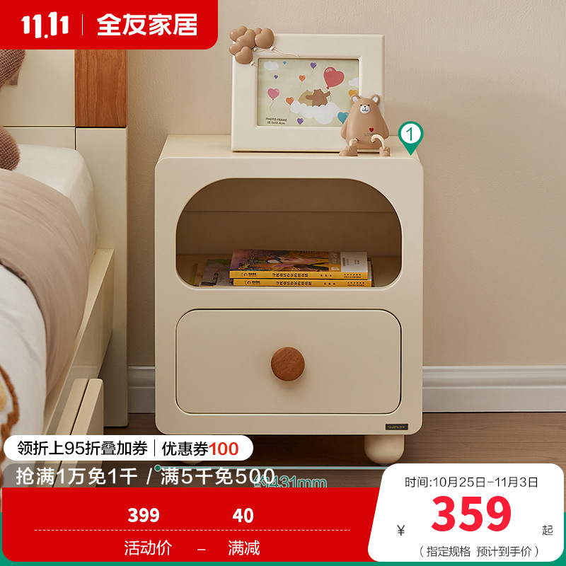全友家居现代简约儿童床头柜卧室创意小型床边柜子储物柜