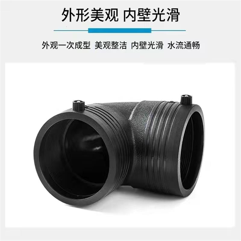 盛京联硕 PE电熔90度弯头 L180*90°(承压1.6Mpa)个