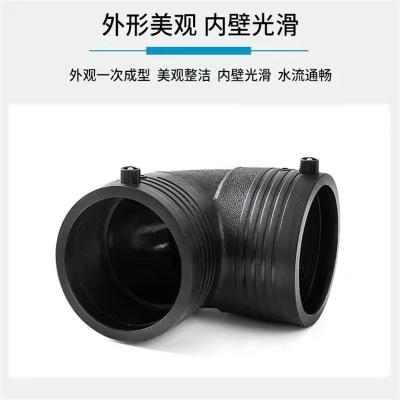 盛京联硕 PE电熔90度弯头 L180*90°(承压1.6Mpa)个