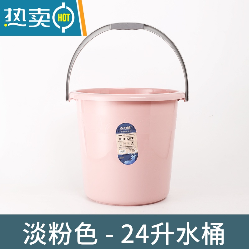 敬平塑料水桶手提加厚家用多功能洗衣桶水盆水瓢套装学生宿舍洗澡桶 [淡粉大号]单个水桶24L