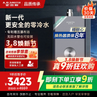 AO史密斯16升零冷水燃气热水器佳尼特 不锈钢换热器包8年 负压更安全 恒温大水量JSQ31-TJD