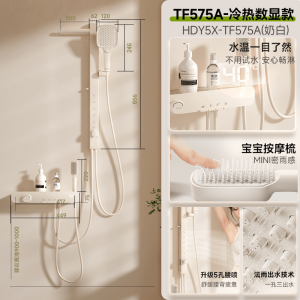 惠达(HUIDA)-TF575A 无顶喷花洒奶油风恒温淋浴花洒套装家用简易浴室枪灰色沐浴器