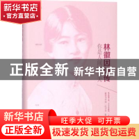 正版 林徽因诗传:你是人间四月天 初晴编著 四川人民出版社 97872