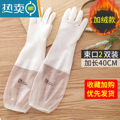 敬平4双洗碗手套女厨房家用洗衣服薄款贴手橡胶防水耐用胶皮家务器 2双装白色束口加长[加绒款] M