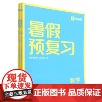 暑假预复习二升三年级