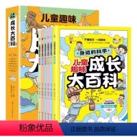 儿童趣味成长大百科 全6册 [正版]儿童趣味成长大百科全6册百科全书漫画版趣味启蒙书全套十万个为什么幼儿版科普启蒙早教读