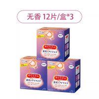 花王安神眼霜KAO花王蒸汽眼罩12片/盒*3无香 热敷睡眠舒缓眼部黑眼圈缓解眼疲劳