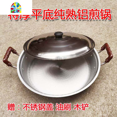 铝锅平底锅熟铝制铸造加厚煎锅油炸水煎包特厚型老式炕烙饼不粘锅 FENGHOU 56cm特厚(12斤)赠不锈钢盖