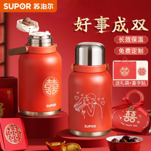 苏泊尔保温壶结婚陪嫁一对红色暖壶家用婚庆开热水壶瓶杯子伴手礼保温壶结婚陪嫁家用红色暖水壶不锈钢开水杯子KCV10AC10