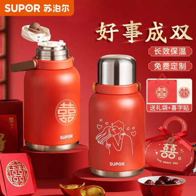 苏泊尔保温壶结婚陪嫁一对红色暖壶家用婚庆开热水壶瓶杯子伴手礼保温壶结婚陪嫁家用红色暖水壶不锈钢开水杯子KCV10AC10