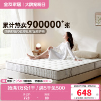 [爆]全友家居软硬两用 椰棕/乳胶床垫 针织面料精钢/袋装弹簧床垫床垫
