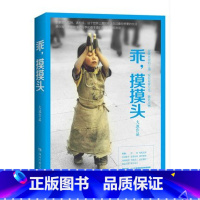 乖,摸摸头 [正版] 乖,摸摸头 作者大冰 12个不舍得读完的暖心励志故事青春励志读物书籍