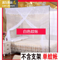 单开蚊帐家用双人1.5米1.2m老式床带支架加密厚一开纹帐穿杆 三维工匠