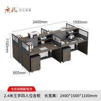 苏宁 质凡 办公家具 员工位现代简约办公桌职员桌 2.4米王字四人位含柜