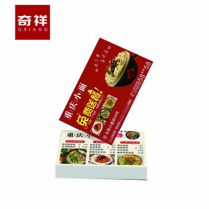 宣传彩页 200*140mm 张