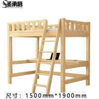 圣承启 高低床 1.5*1.9m张