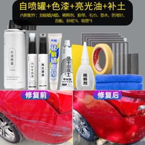 [补贴10%]原厂自喷漆汽车专用补漆笔车漆去痕修复神器划痕漆面珍珠白黑色