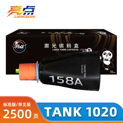 亮点硒鼓Tank 1020 黑色支