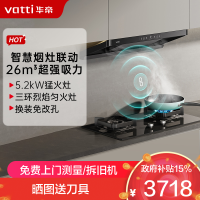 华帝(vatti)[小飞碟]超薄三腔11S35+309L烟灶联动套装欧式顶侧一体抽油烟机变频26风量大吸力5.2kW猛火