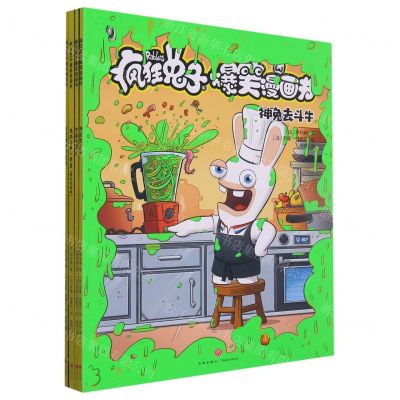 [N]疯狂兔子爆笑漫画书(第2辑共4册)-1179323