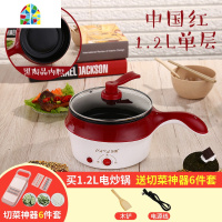 封后电炒锅宿舍家用迷你电煮火锅多功能寝室小型一体电热煮面炒菜煎 1.8L金钻黑+单层[麦饭石内胆全圈发热]送六礼+切菜神
