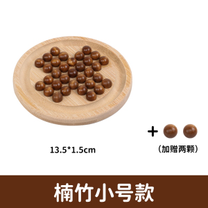 林老师木制单身贵族棋孔明棋钻石棋独立棋一个人玩的玩具解闷1663