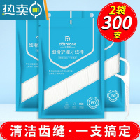 敬平达圣岚牙线超细家庭装大包装牙线棒牙签线剔牙线300支 2袋300支 7.5cm 300支
