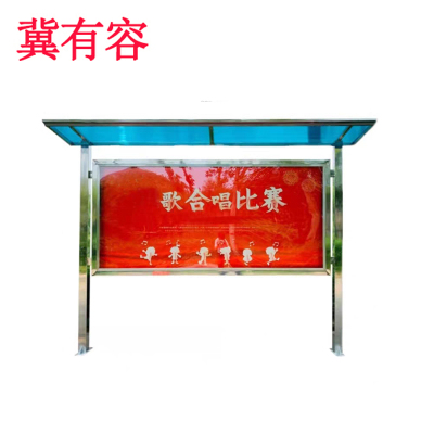 冀有容 宣传展架户外宣传栏 JYR-018 套