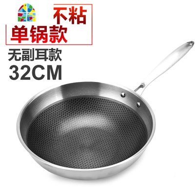 304不锈钢锅锅无涂层无油烟炒锅电磁炉通用炒菜锅家用锅 FENGHOU 32cm无侧耳(锅+盖)