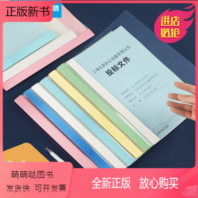 封面合同a4胶装皮纹纸质装订夹条标书书籍书本活页免打孔热熔装订封套