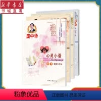 [正版]赠字贴庞中华学唐诗写唐诗123+心灵小语 小学生课外练习临摹字帖正楷楷书硬笔书法入门正楷字贴