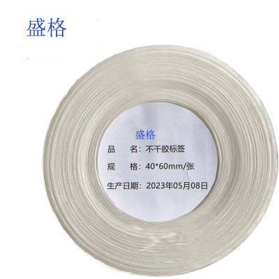 不干胶标签45*60mm(10个起拍)