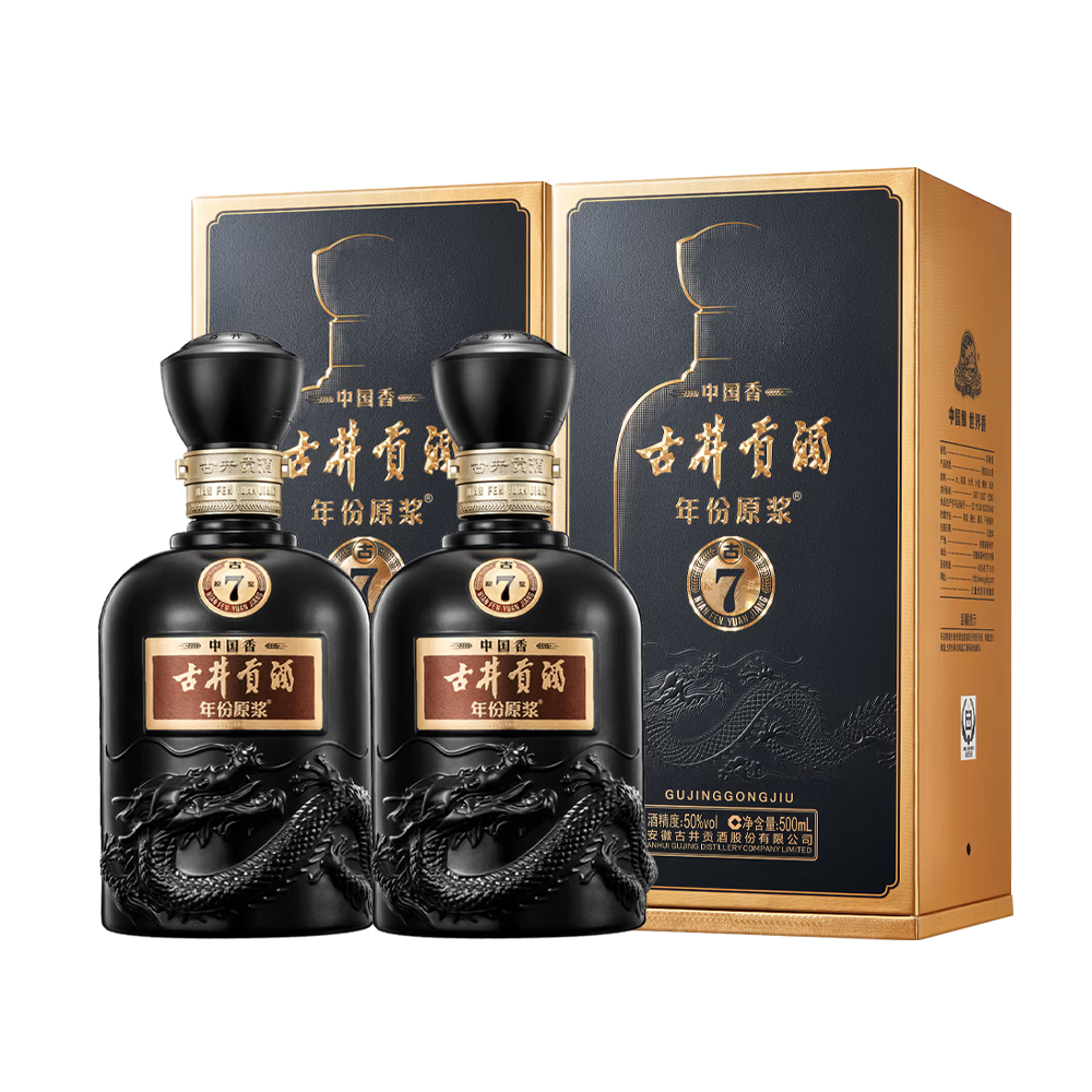 古井贡年份原浆 古7 50度500ml*2瓶 新老版本年份随机