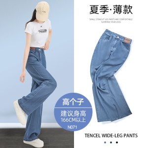 天丝牛仔裤女2026年新款春季薄款宽松直筒高腰垂感休闲窄版阔腿裤