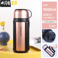 三维工匠保温壶 运动旅行壶大容量不锈钢保温杯水杯子车载热水壶 1.5玫瑰金