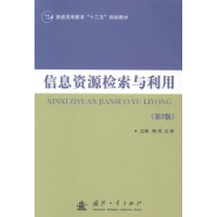 音像信息资源检索与利用陈伟,汪琼主编