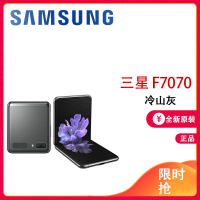 三星 Galaxy Z Flip 5G(SM-F7070)全新国行未激活 8GB+256GB 冷山灰 6.7英寸掌心折叠屏设计 移动联通电信全网通5G手机