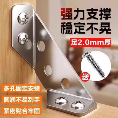 不锈钢角码90度直角加厚家具床桌凳椅子腿三角面加固定器 加厚不锈钢[12个装]送螺丝