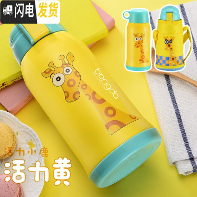 三维工匠儿童保温杯带吸管两用幼儿园户外水壶小学生防摔便携男女水杯 活力黄