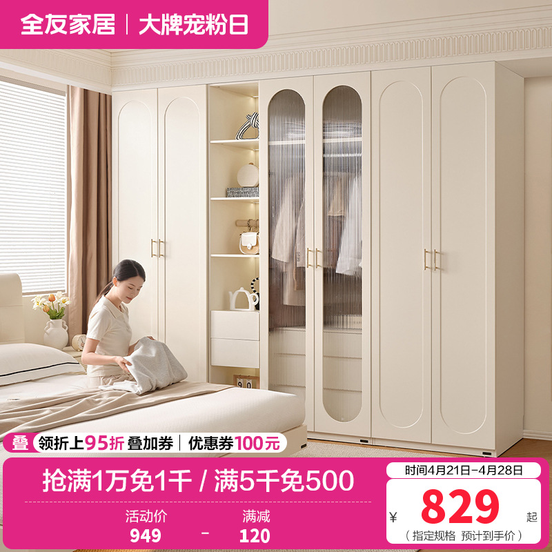 全友家居法式奶油风衣柜卧室多功能收纳储物大衣橱