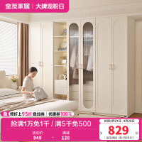 全友家居法式奶油风衣柜卧室多功能收纳储物大衣橱