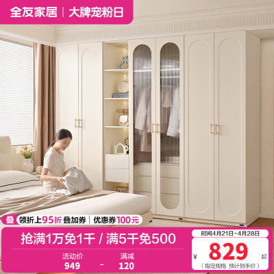 全友家居法式奶油风衣柜卧室多功能收纳储物大衣橱