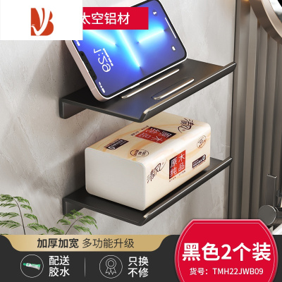 三维工匠免打孔卫生间纸巾盒厕所放手机架壁挂卷纸架浴室置物架纸巾架2110 [黑色]2只装